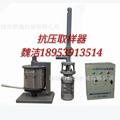 抗壓自動取樣器